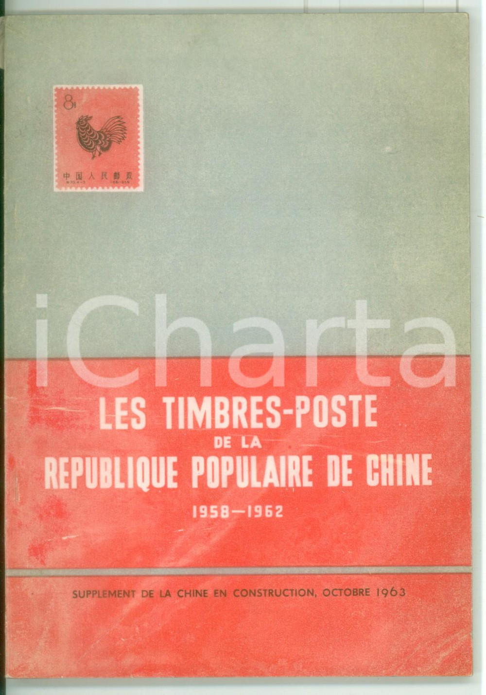 Libro, pubblicazione d epoca 1963 Timbresposte de la RÃ©publique Populaire de Chine: 19581962  Supplement 1