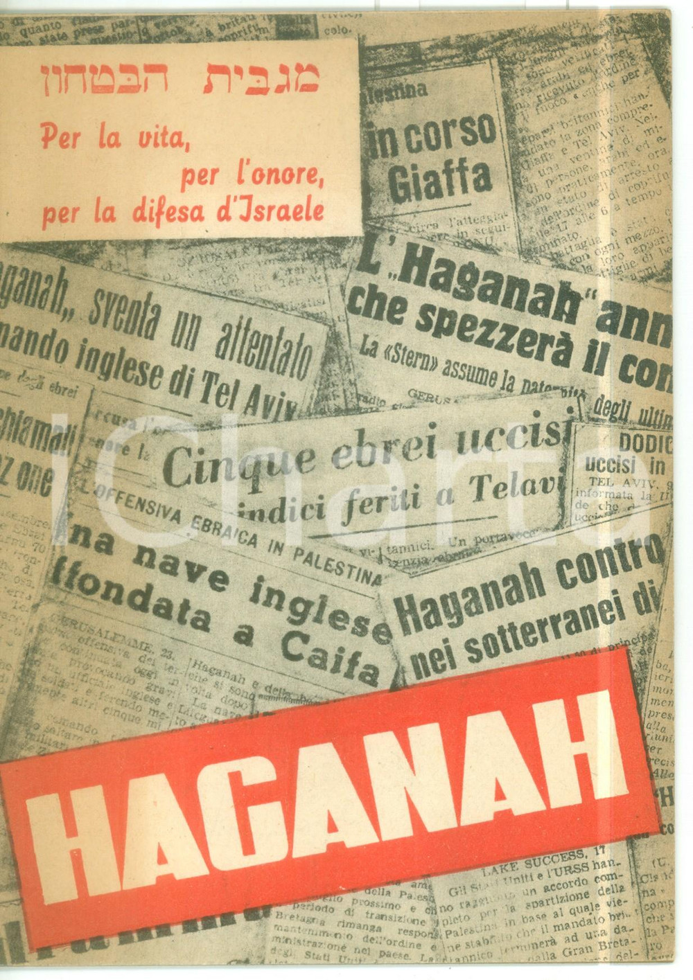 Libro, pubblicazione d epoca 1945 ca HAGANAH La difesa ebraica in Erez Israel  Introduzione di Amos LUZZATTO 1