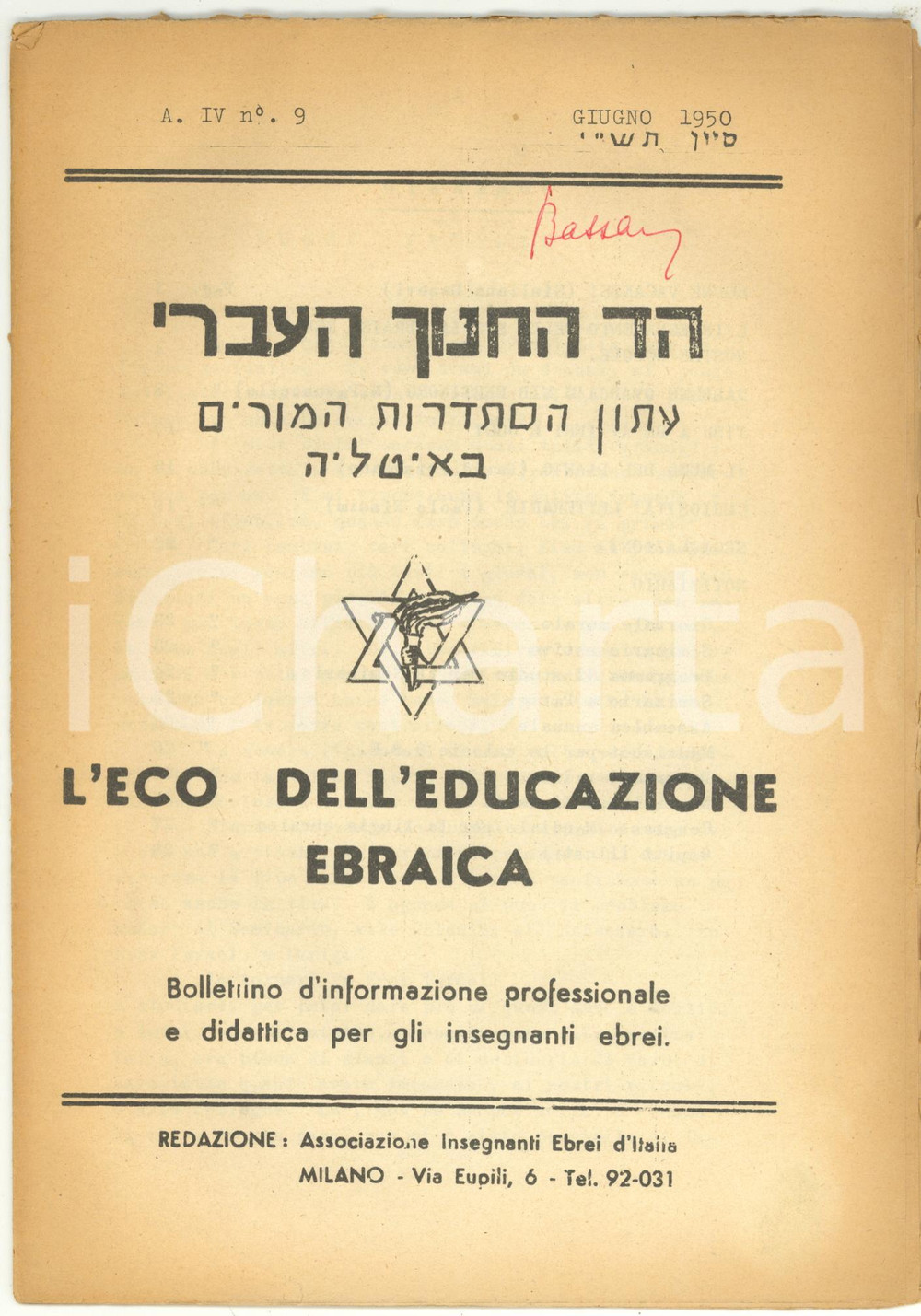 Libro, pubblicazione d epoca 1950 L ECO DELL EDUCAZIONE EBRAICA  Il muro del pianto  Anno IV nÂ° 9 1