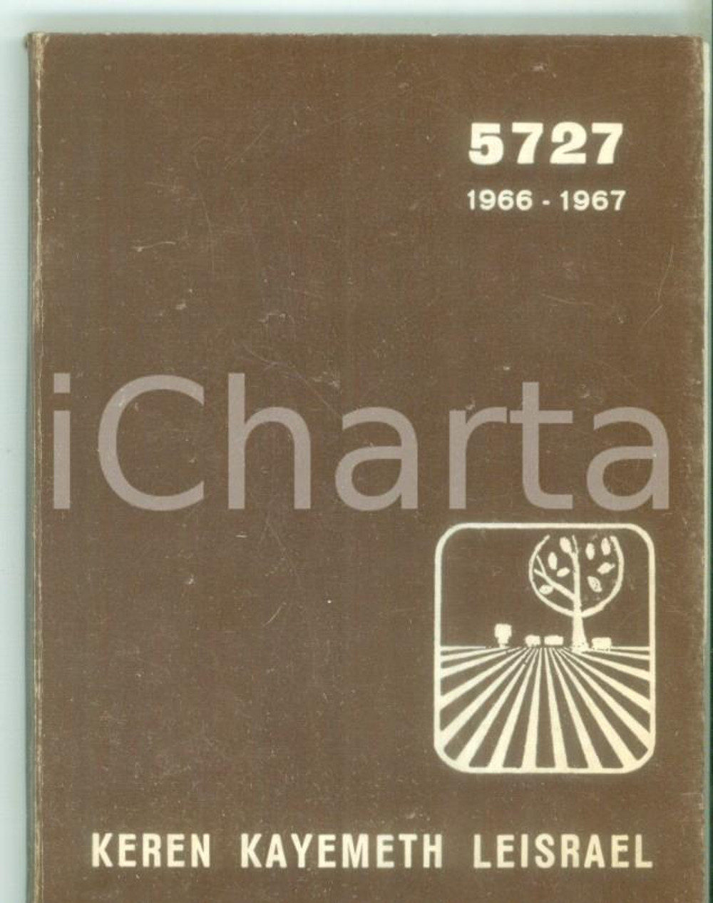 Oggetto da collezione cartaceo 1966 KEREN KAYEMETH LEISRAEL  Agenda anno 5727 intonsa Fondo Nazionale Ebraico 1