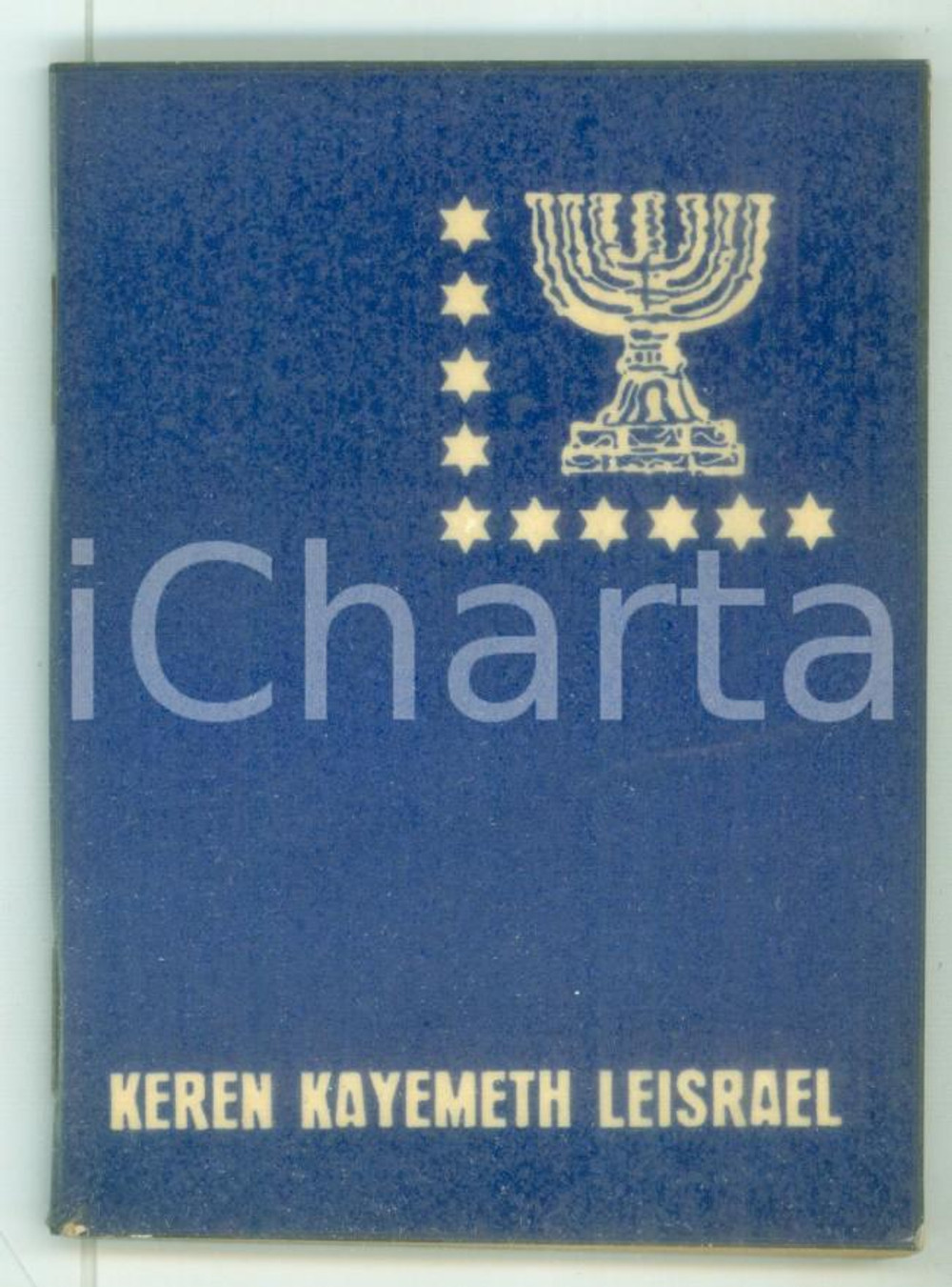 Oggetto da collezione cartaceo 1957 KEREN KAYEMETH LEISRAEL  Agenda anno 5718 intonsa Fondo Nazionale Ebraico 1