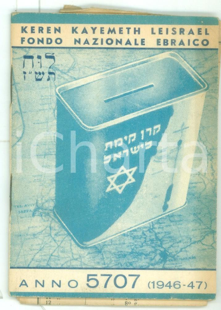 Oggetto da collezione cartaceo 1946 KEREN KAYEMETH LEISRAEL  Agenda anno 5707 intonsa Fondo Nazionale Ebraico 1