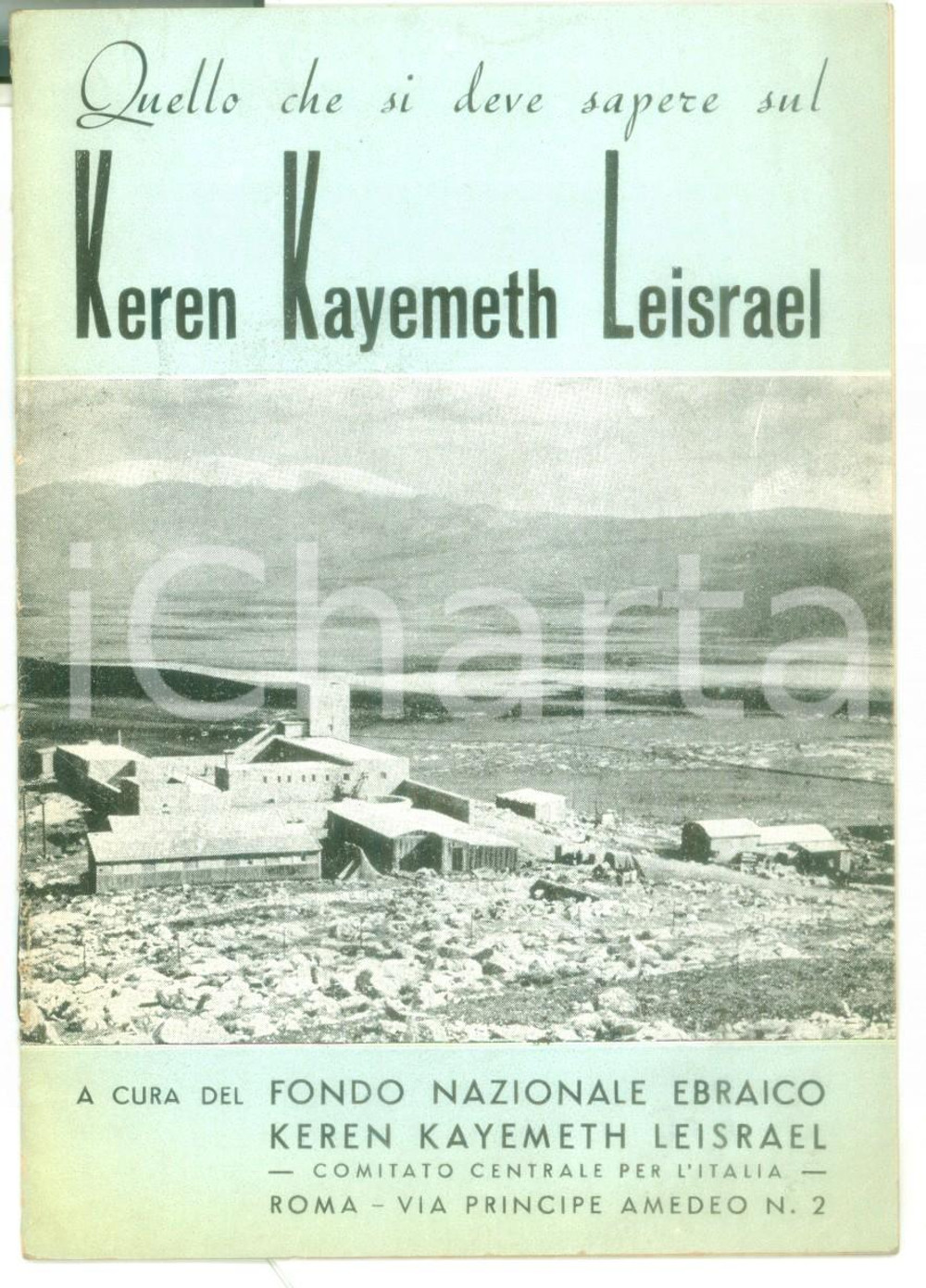 Libro, pubblicazione d epoca 1940 ca Quello che si deve sapere sul KEREN KAYEMETH LEISRAEL  Fondo ebraico 1