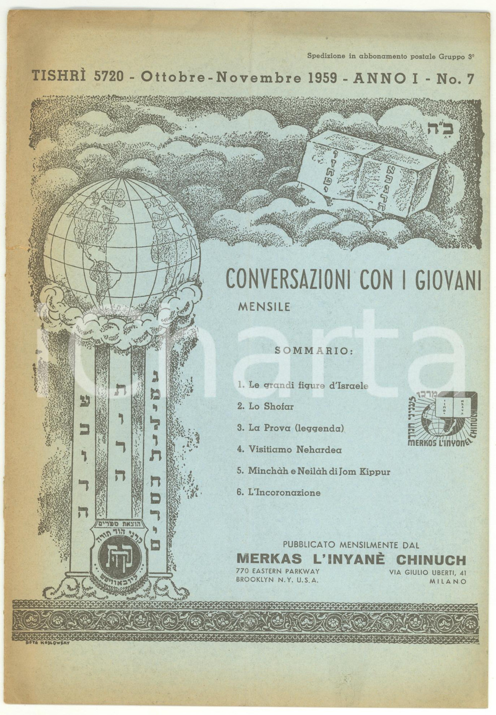 Giornale, rivista storica 1959 CONVERSAZIONI CON I GIOVANI Lo Shofar  Rivista anno I nÂ° 7   11 pp. 1