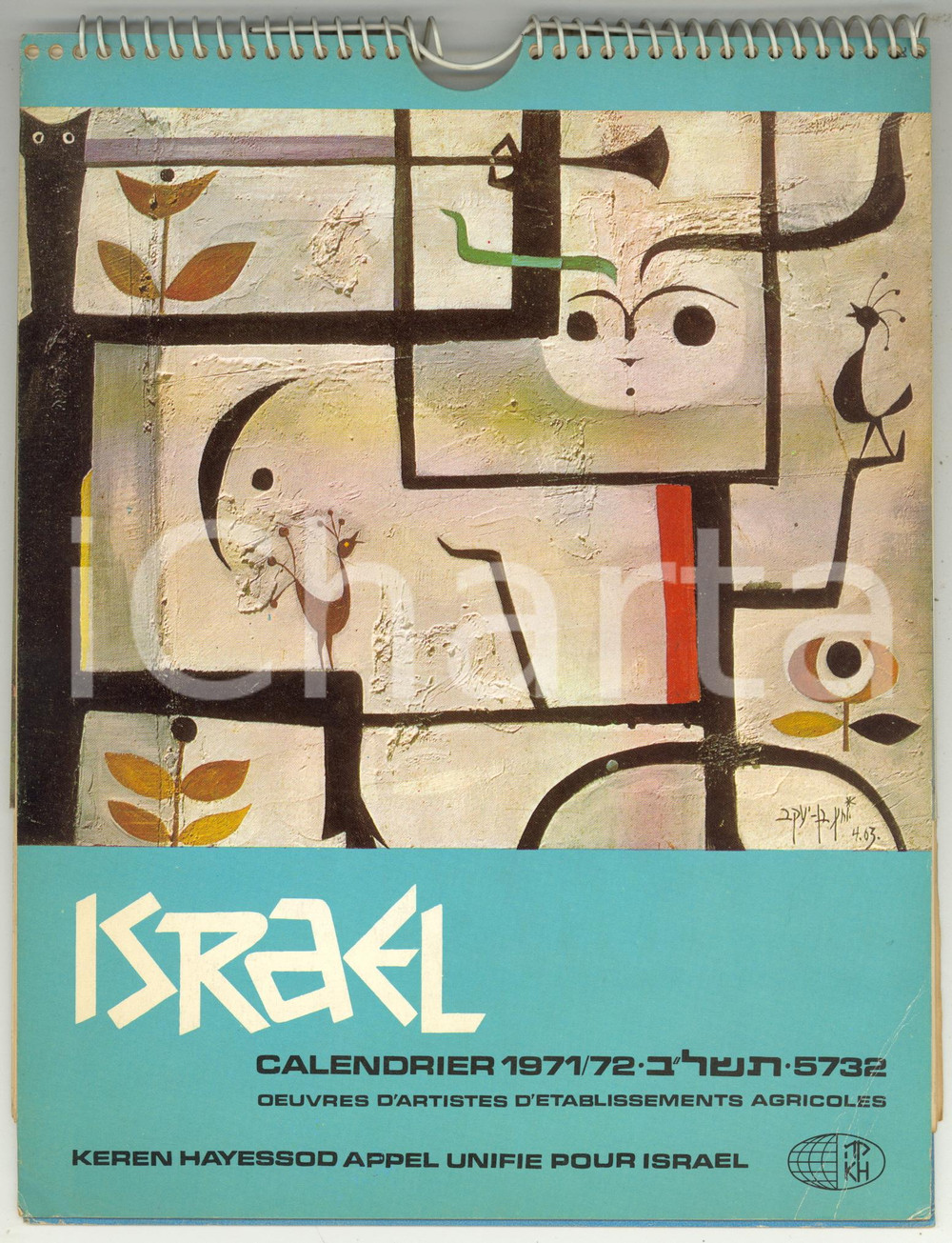 Oggetto da collezione cartaceo 1971 ISRAEL  KEREN HAYESSOD Calendario artistico per l anno ebraico 5732 1