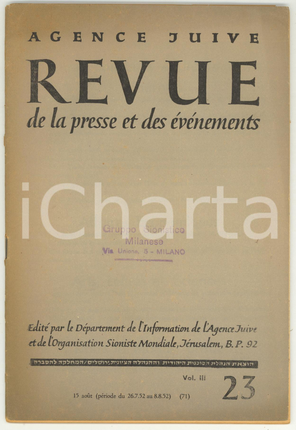 1952 AGENCE JUIVE Revue de la presse et des Ã©vÃ©nements / A la Kenesseth - NÂ° 23 Pubblicazione d'epoca.EDITORE: Organizzazione Sionista Mondiale - GerusalemmePAGINE: 40 CONDIZIONI: FAIR (timbro in copertina; gualciture e lievi piegature; piccoli strappi al retro della copertina)    originale e autentica 1