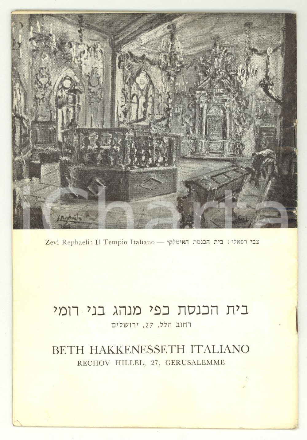 1963 GERUSALEMME - BETH HAKKENESSETH ITALIANO *Libretto illustrato Libretto d'epoca con fotografie b/n delle principali sinagoghe italiane. FORMATO: 12x17 cm CONDIZIONI: FAIR (piegatura orizzontale; gualciture alla copertina)    originale e autentica 1
