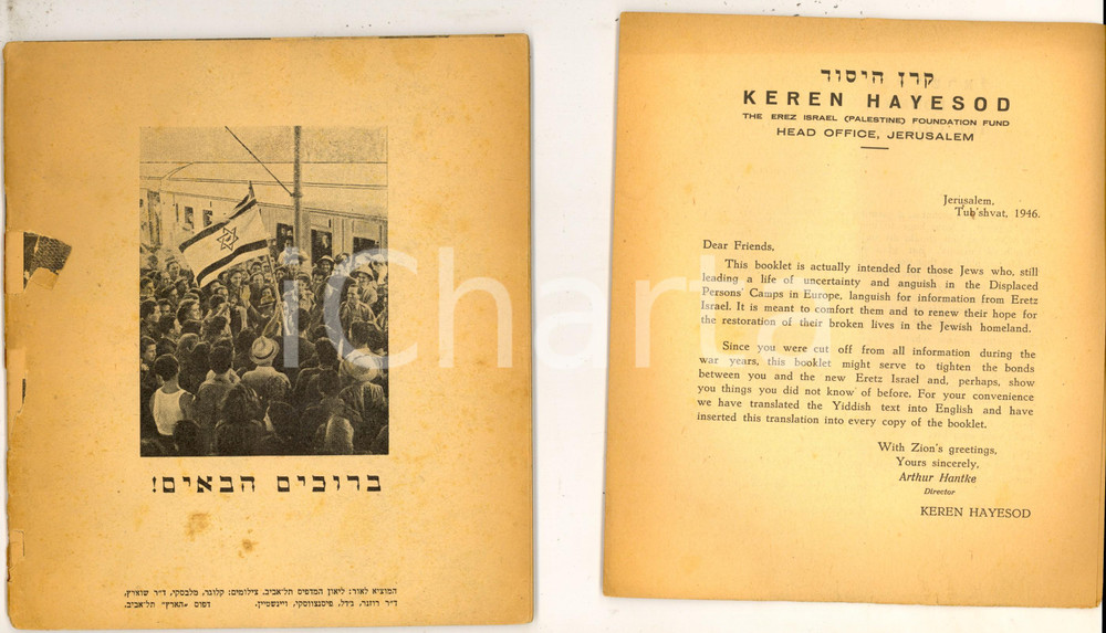 1946 KEREN YARESOD Vita nella Terra di Israele - Libretto ILLUSTRATO Pubblicazione d'epoca con illustrazioni b/n, redatto per i numerosi ebrei che emigravano verso la Terra di Israele prima della creazione dello Stato. PAGINE: 36 CONDIZIONI: POOR (buone condizioni interne, ma strappi in copertina)    originale e autentica 1