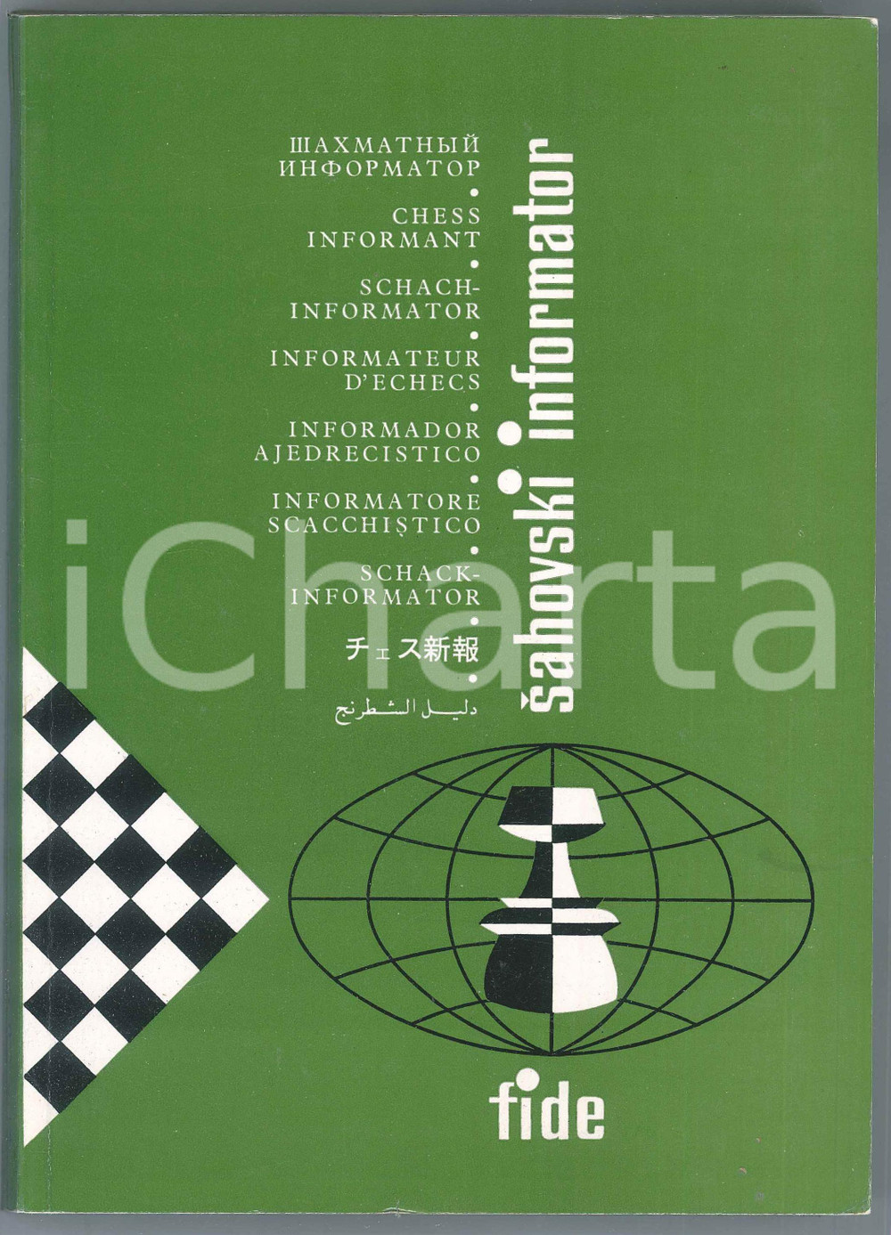 1984 SAHOVSKI INFORMATOR - Informatore scacchistico - Partite - NÂ°38 VII-XII Brossura editoriale flessibile.PAGINE: 427 GOOD/buono lievi tracce d'uso Formato: 17x24 cm originale e autentica 1