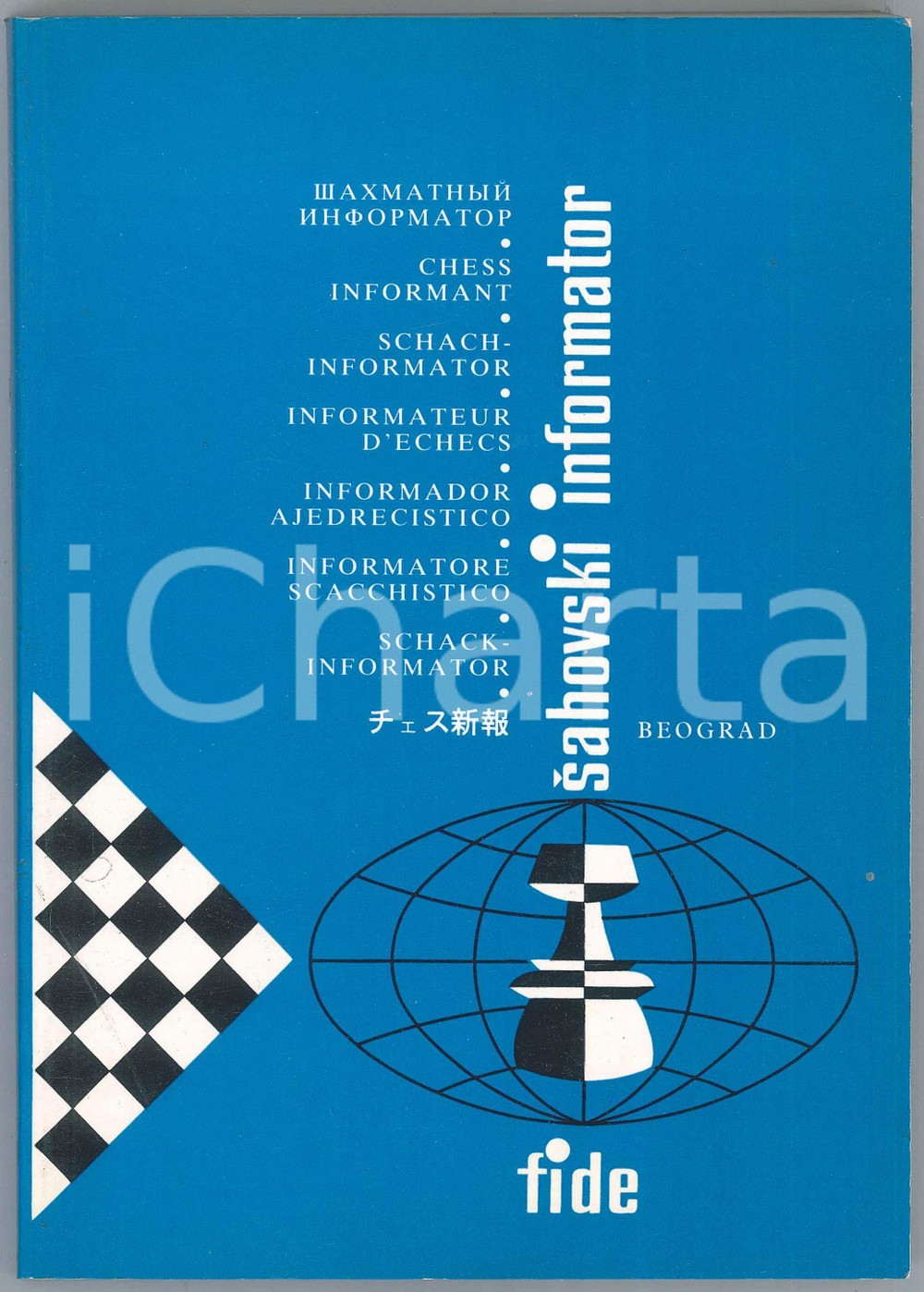 1974 SAHOVSKI INFORMATOR - Informatore scacchistico - Partite - nÂ°XVI FIDE Brossura editoriale flessibile.PAGINE: 299 GOOD/buono  Formato: 17x24 cm originale e autentica 1