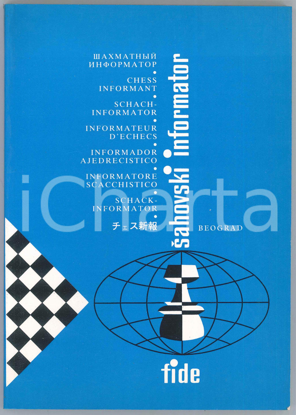1968 SAHOVSKI INFORMATOR - Informatore scacchistico - Partite - Vol. V FIDE Brossura editoriale flessibile.PAGINE: 239 GOOD/buono  Formato: 17x24 cm originale e autentica 1