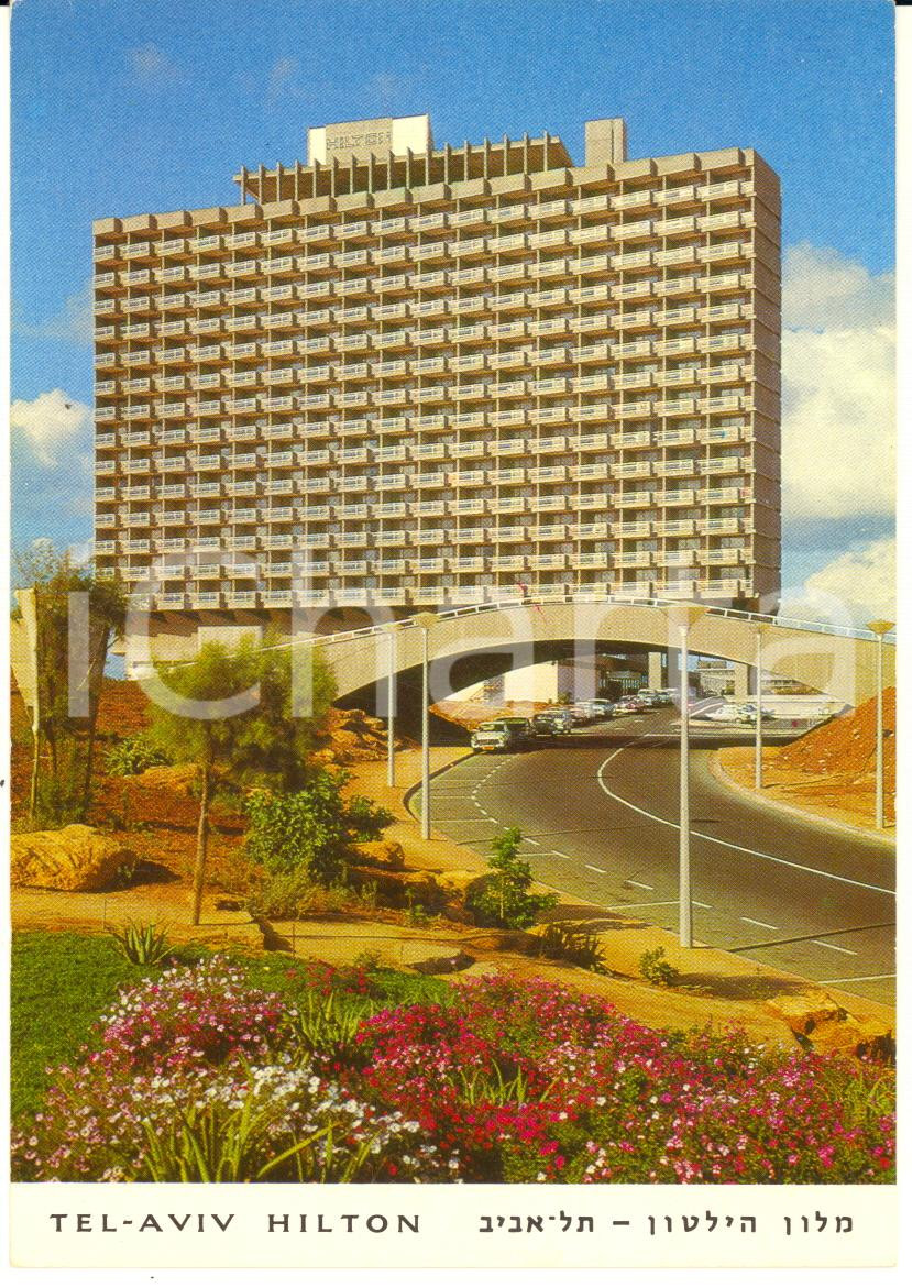 Cartolina originale da collezione 1970 ca TEL AVIV ISRAELE Hotel HILTON  Veduta Cartolina FG NV 1
