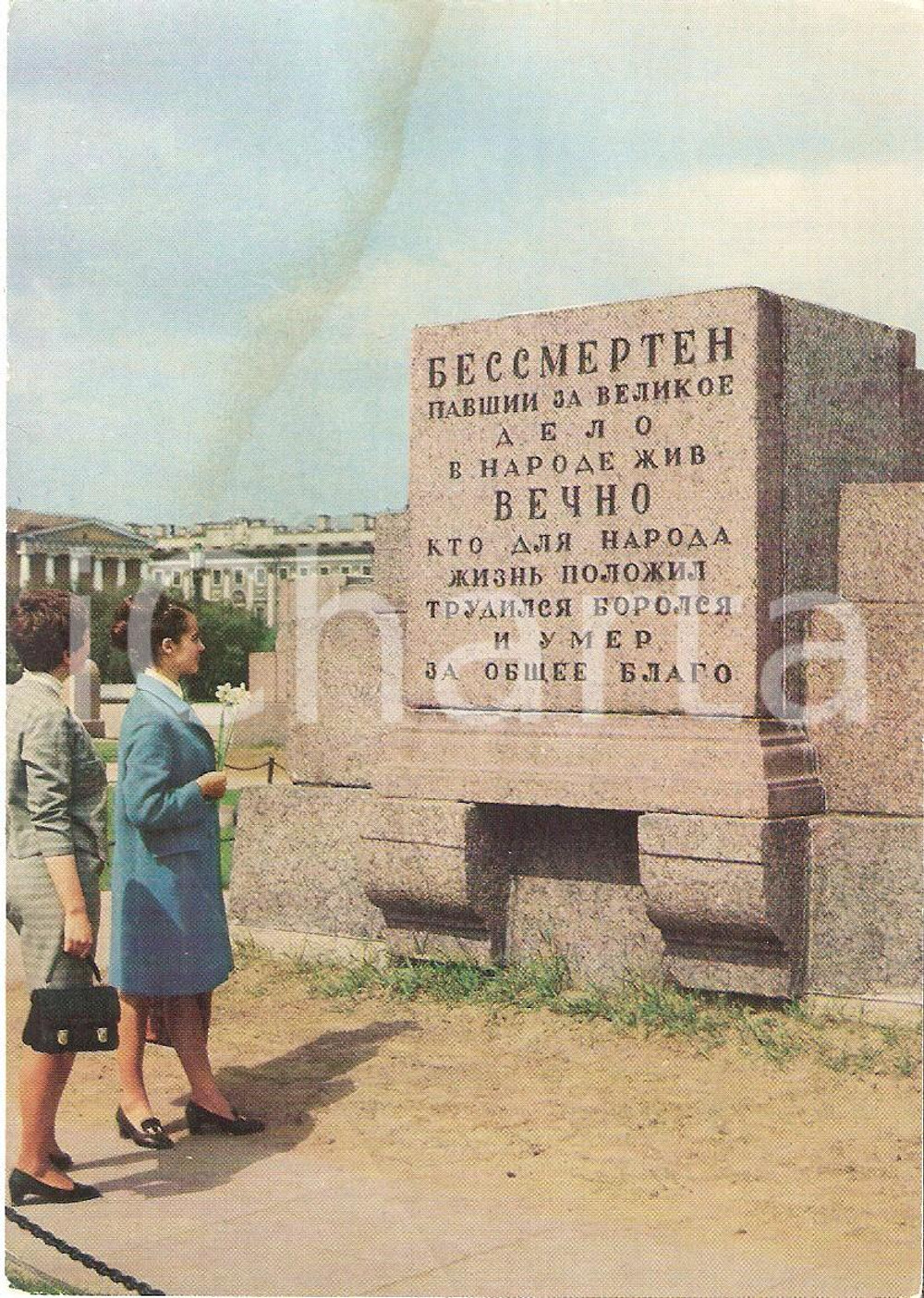 Cartolina originale da collezione 1970 ca LENINGRAD USSR Field of Mars  Girls at the monument Cartolina FG NV 1