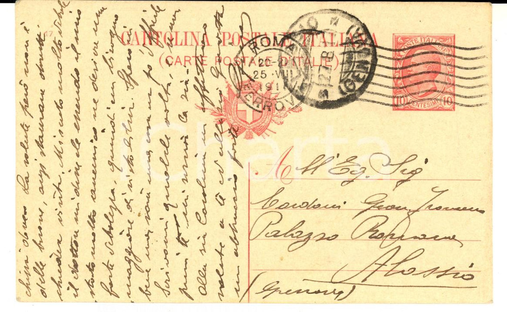 Manoscritto, lettera originale 1918 ROMA Il nipote Gino al geom. Francesco CARDANI  Esami militari Cartolina 1