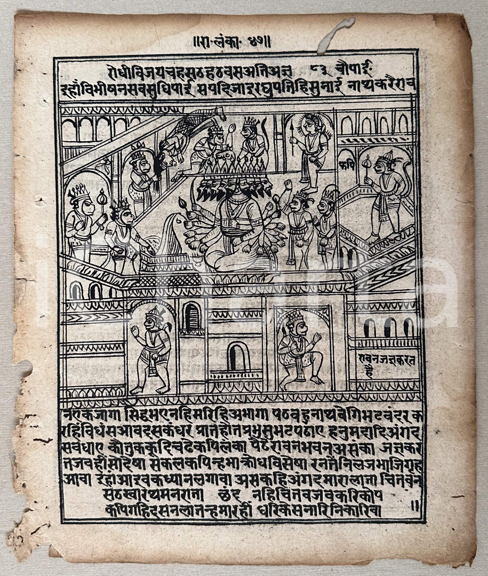 Stampa, bozzetto originale 1800 ca INDIA Antica stampa SANSCRITO Omaggio alla divinitÃ  dai numerosi volti 1
