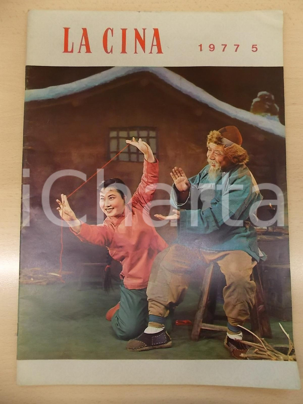Giornale, rivista storica 1977 LA CINA n. 5 Gruppo artistico ULAMUCHI Rivista ILLUSTRATA Guozi Shudian 1