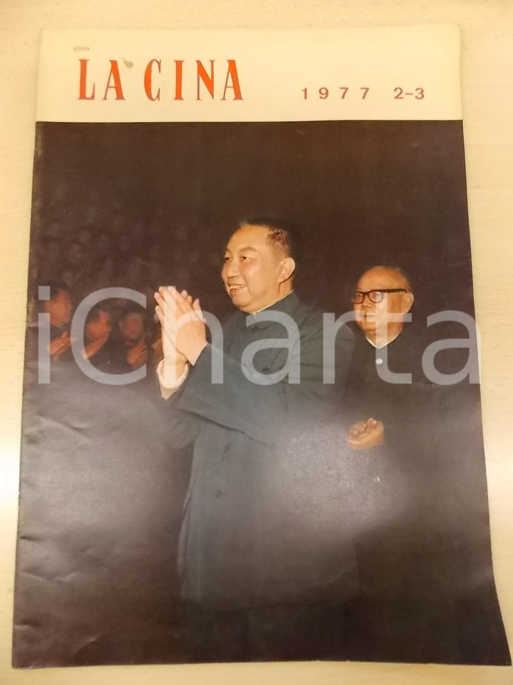 Giornale, rivista storica 1977 LA CINA n. 6 Contro Banda dei Quattro Rivista ILLUSTRATA Guozi Shudian 1