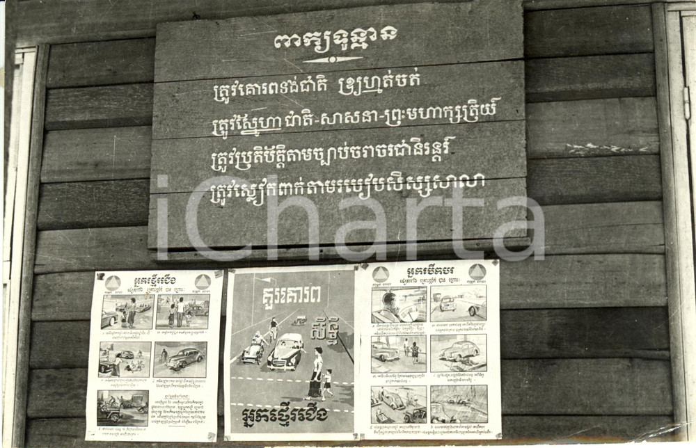 Fotografia d epoca originale 1960 ca CAMBOGIA Educazione stradale insegnata nella nuova scuola Fotografia 1