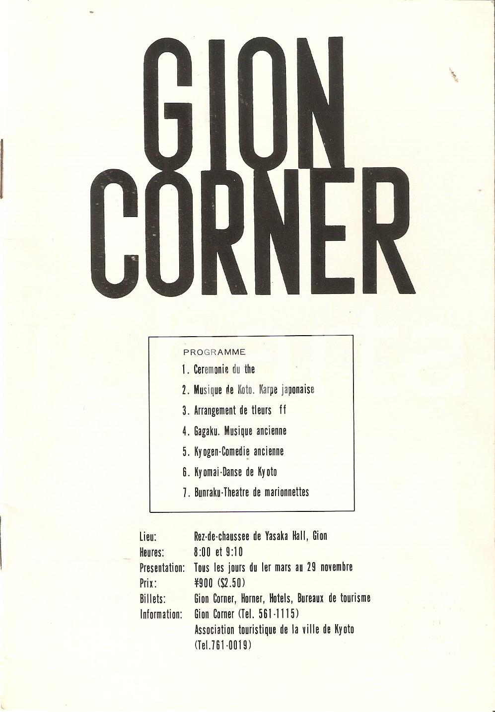 Materiale pubblicitario d’epoca 1970 KYOTO Night club BELAMI Japanese traditional art show GION CORNER Brochure 1