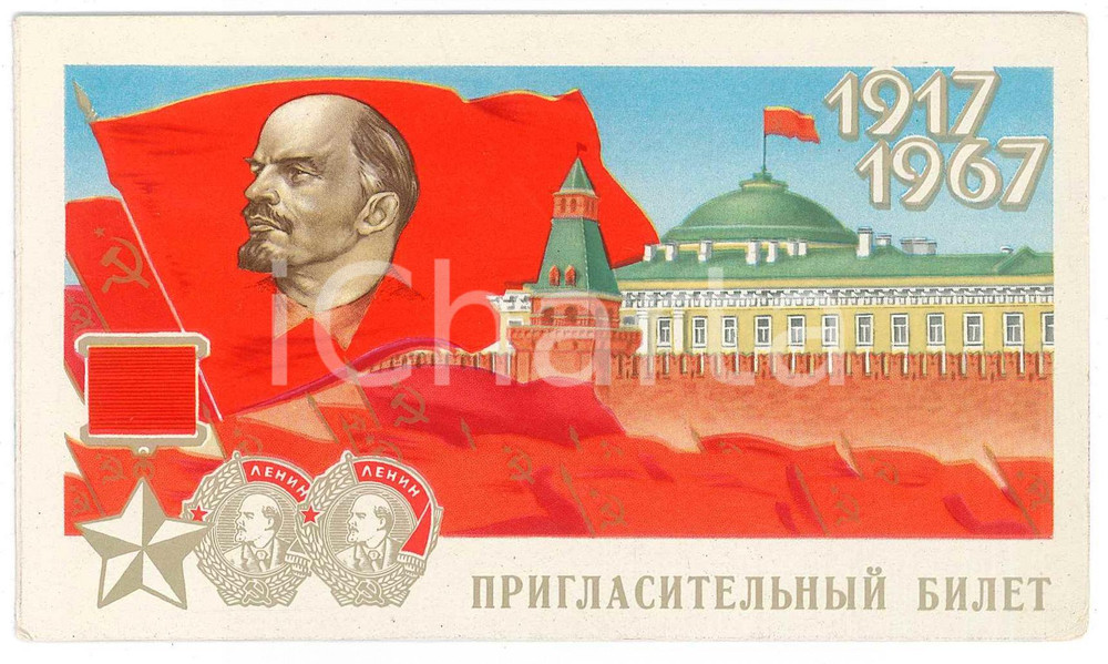 Oggetto da collezione cartaceo 1967 URSS  UNIONE SOVIETIVA Cinquantenario RIVOLUZIONE RUSSA Biglietto 14x8 1