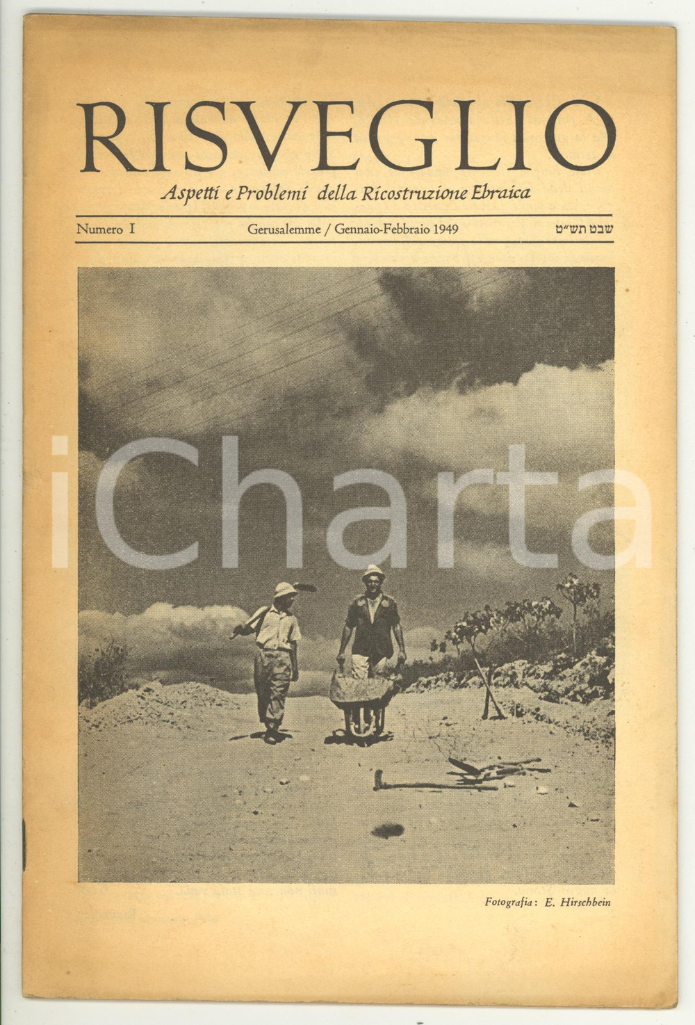 1949 GERUSALEMME - RISVEGLIO Guerra nel Neghev: Yad Mordechai - Anno I nÂ°1 Rivista d'epoca con illustrazioni b/n.DATA: Gennaio 1949PAGINE: 27  CONDIZIONI: FAIR (piegatura in copertina)    originale e autentica 1