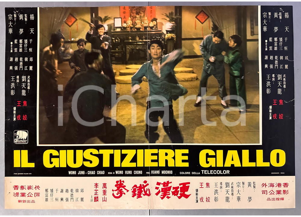 Materiale cinematografico d’epoca 1973 WONG HUNG CHONG Il giustiziere giallo Wong Jung  Fotobusta 1