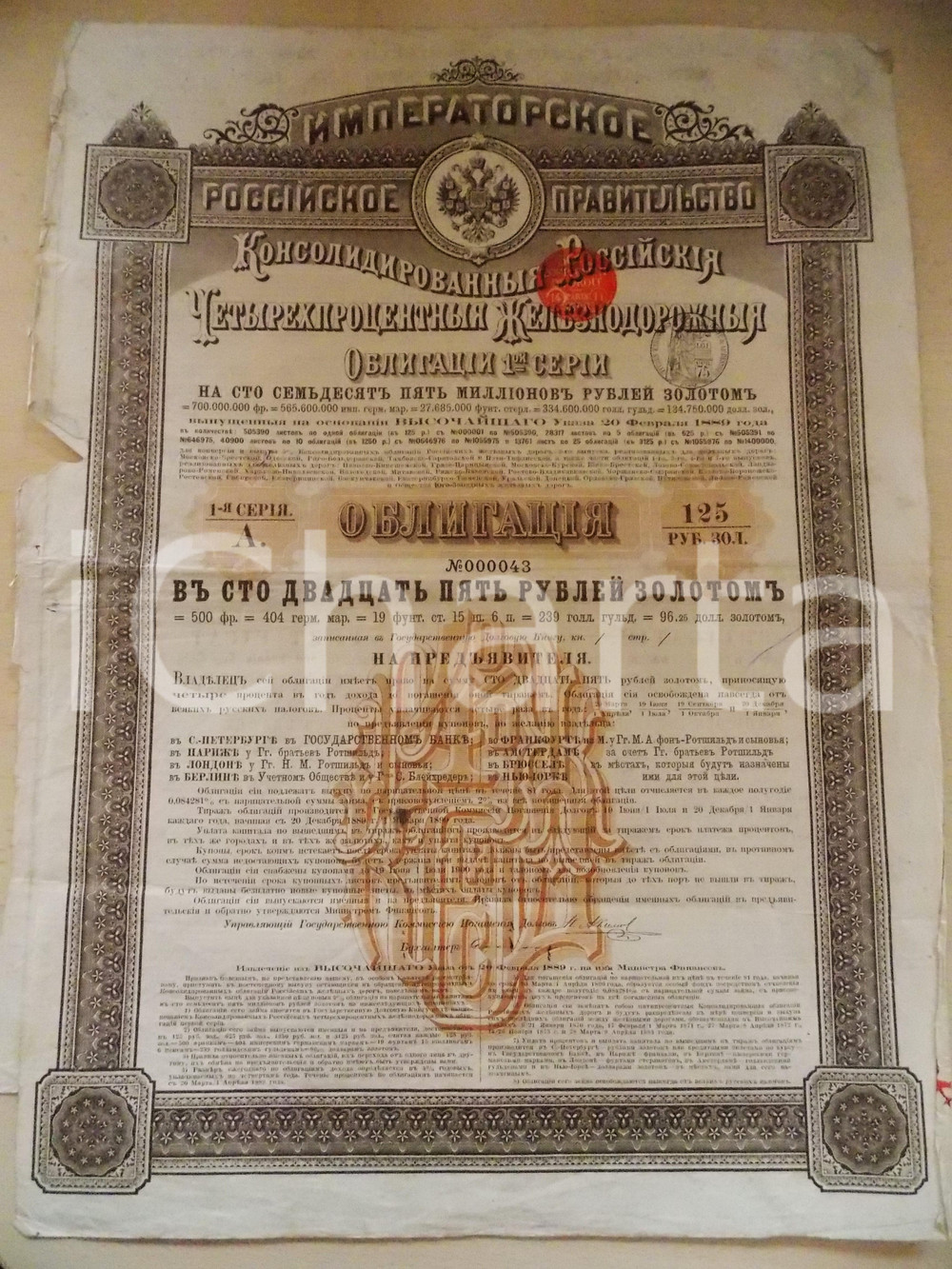 Oggetto da collezione cartaceo 1889 Imperial Government of RUSSIA RAILROAD Bonds Certificat 125 Gold Roubles 1 1