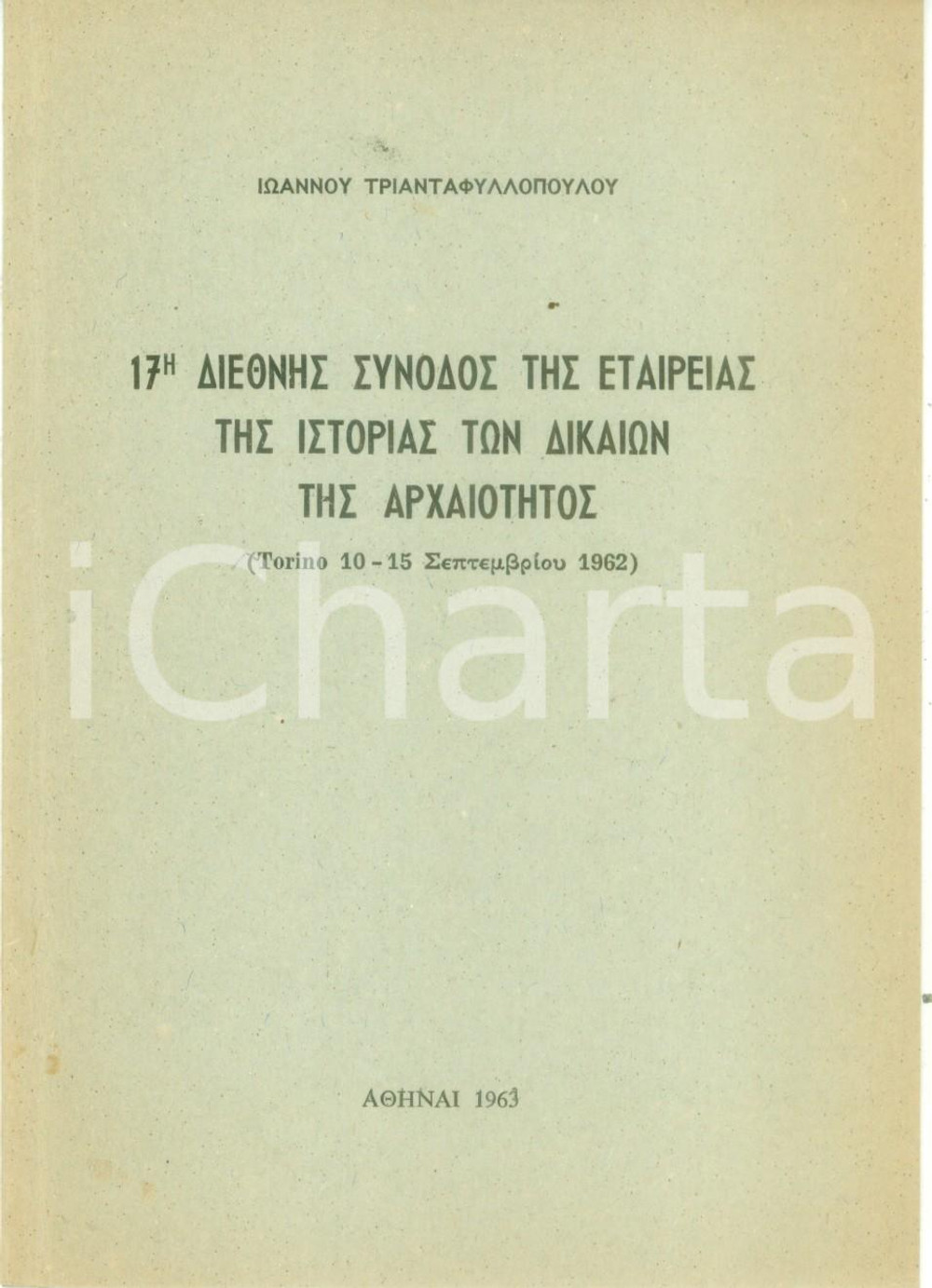 Libro, pubblicazione d epoca 1963 Ioannes TRIANTAPHYLLOPOULOS Synodos tes etaireias tes istorias ton dikaion 1