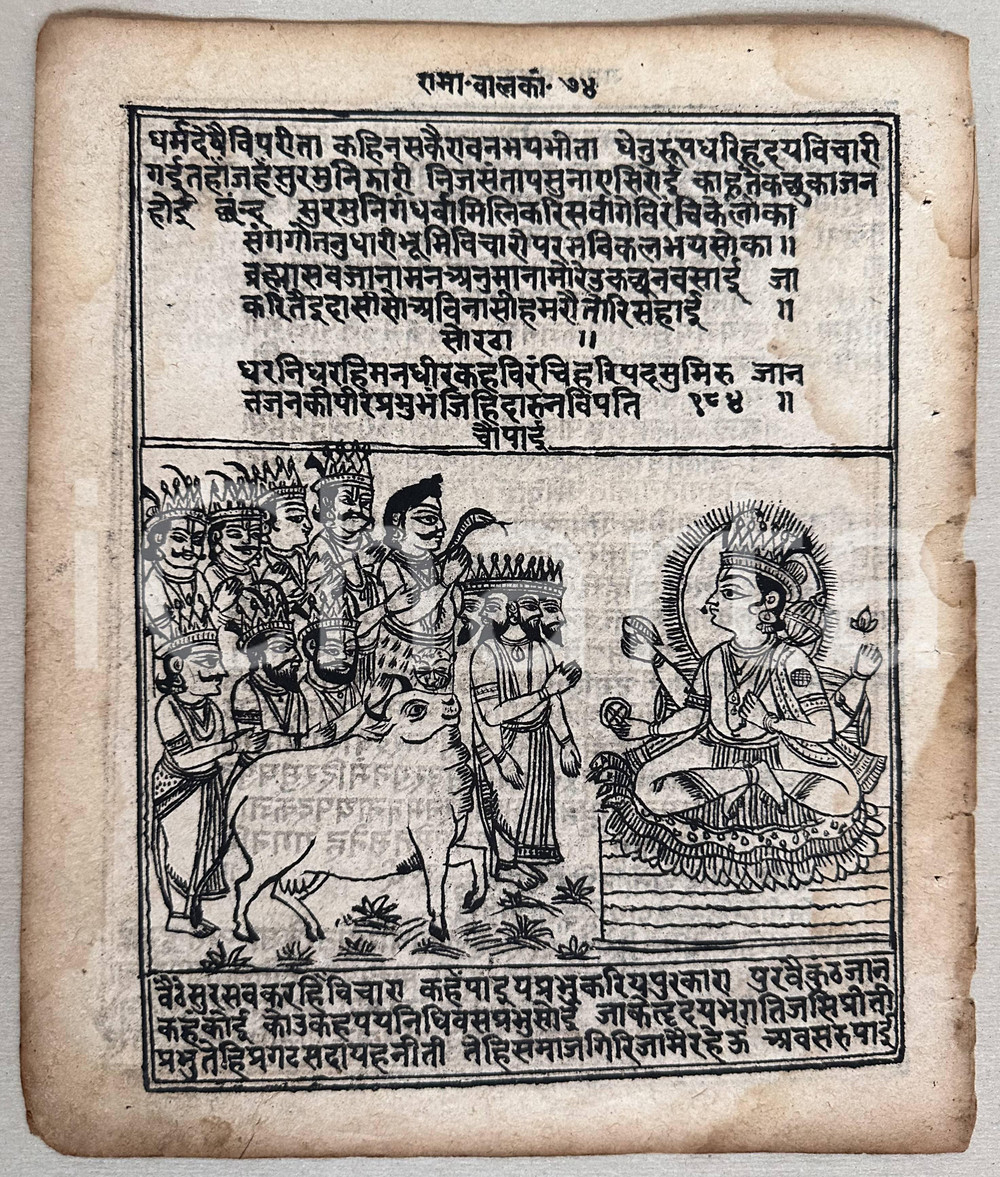 Materiale pubblicitario d’epoca 1700 ca INDIA Antica stampa in SANSCRITO Nobile omaggio alla divinitÃ  1