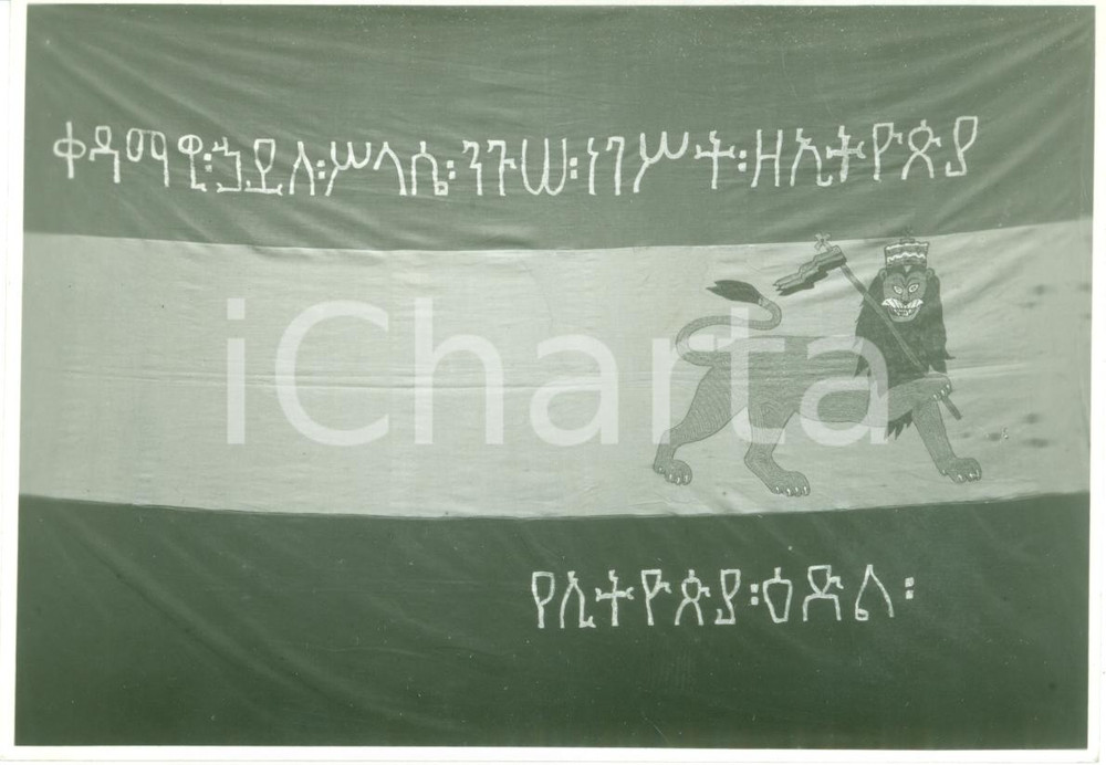 Fotografia d epoca originale 1937 ETIOPIA Bandiera del GhebÃ¬ Imperiale alla Mostra AOI VERA FOTOGRAFIA 1