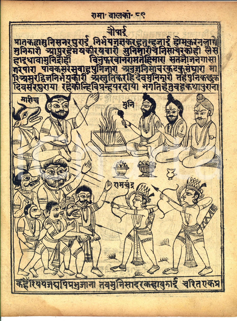 Stampa, bozzetto originale 1700 ca INDIA Antica stampa in SANSCRITO DivinitÃ  con arcieri in opera 1