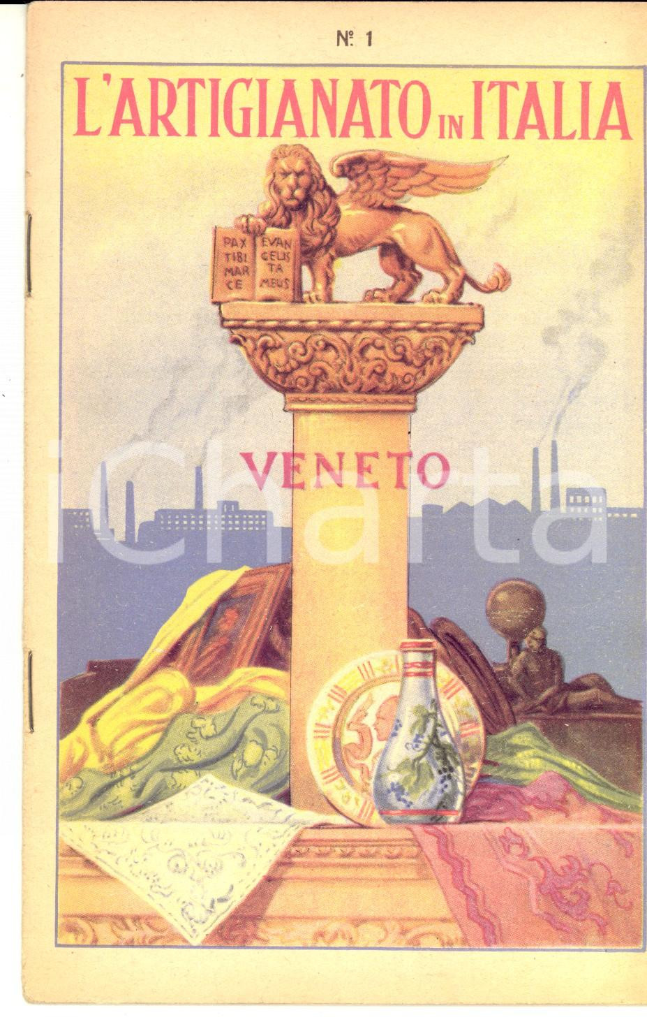 Materiale pubblicitario d’epoca 1950 ca L artigianato in Italia  VENETO Libretto pubblicitario LANE MARZOTTO 1