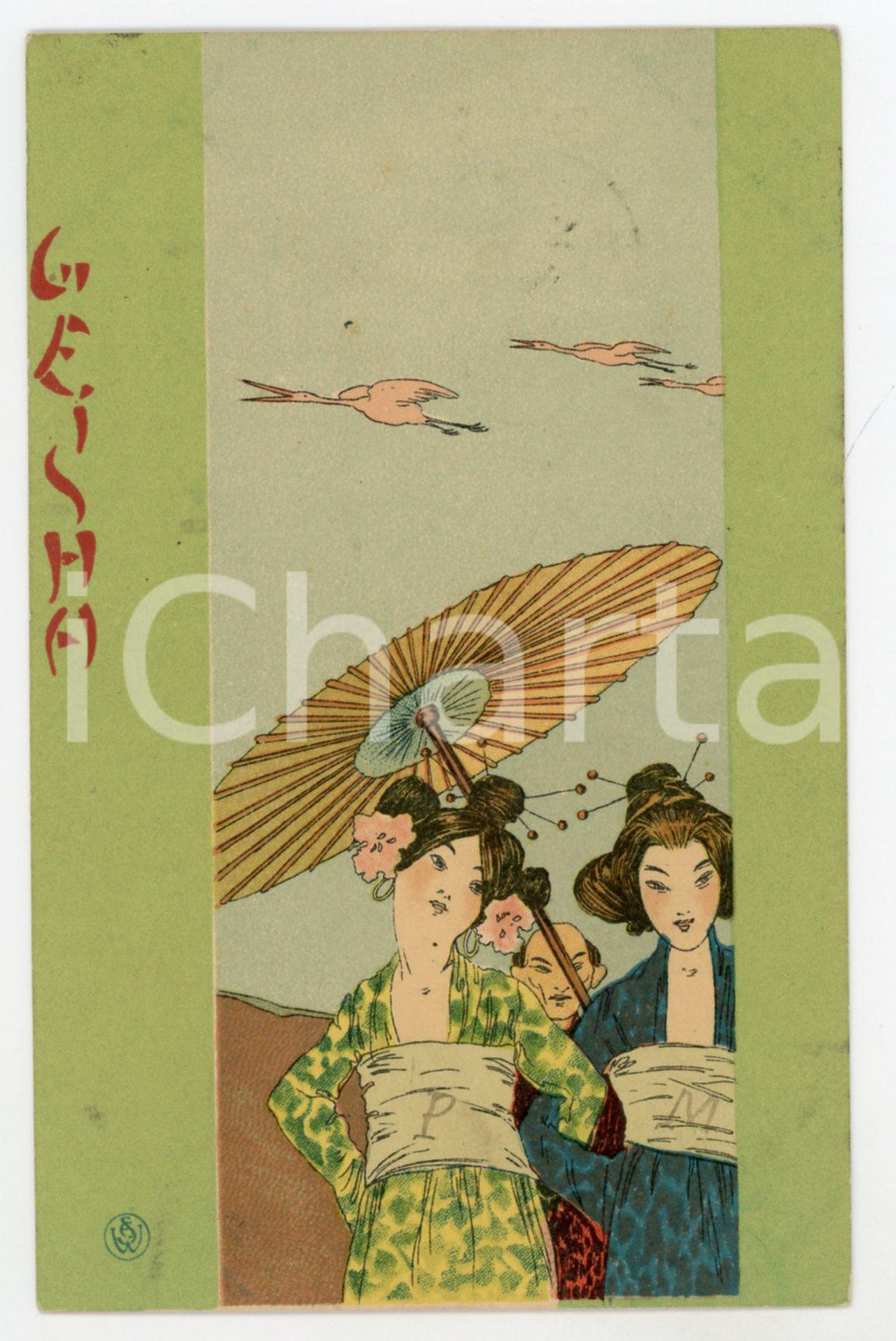 1904 ART NOUVEAU Raphael KIRCHNER - Geisha - Two women *Postcard green  Cartolina postale d'epoca, opera dell'artista e illustratore Raphael Kirchner, viaggiata.CONDIZIONI: G (lievi fioriture al verso)FORMATO: FP    originale e autentica 1