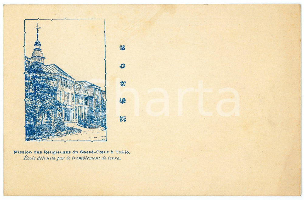 1900 ca Earthquake TOKYO JAPAN Ecole Mission du Sacré-Coeur ^Postcard blue  Cartolina postale d'epoca, dal titolo completo "Mission des Religieuses du Sacr&eacute;-Coeur &agrave; Tokyo - &Eacute;cole d&eacute;truite par le tremblement de terre".Non viaggiata.CONDIZIONI: G (lieve piegatura al lato superiore)FORMATO: FP    originale e autentica 1