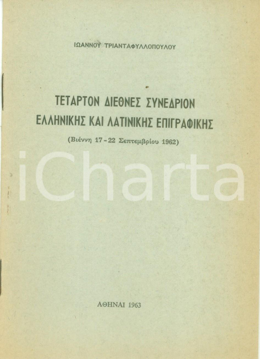 Libro, pubblicazione d epoca 1963 Ioannes TRIANTAPHYLLOPOULOS Tetarton diethnes synedrion epigraphikes 1