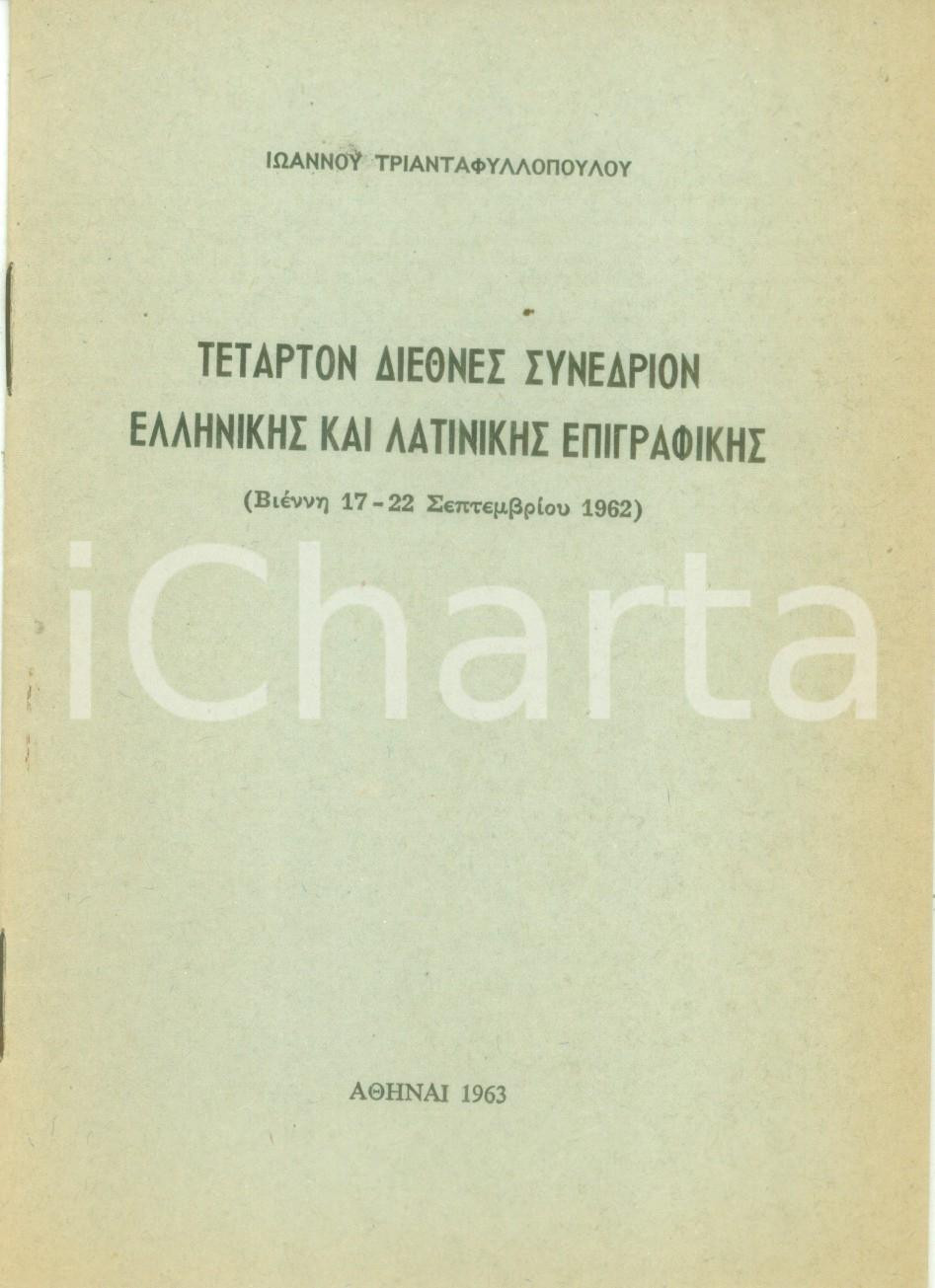 Libro, pubblicazione d epoca 1963 Ioannes TRIANTAPHYLLOPOULOS Tetarton diethnes synedrion epigraphikes 1