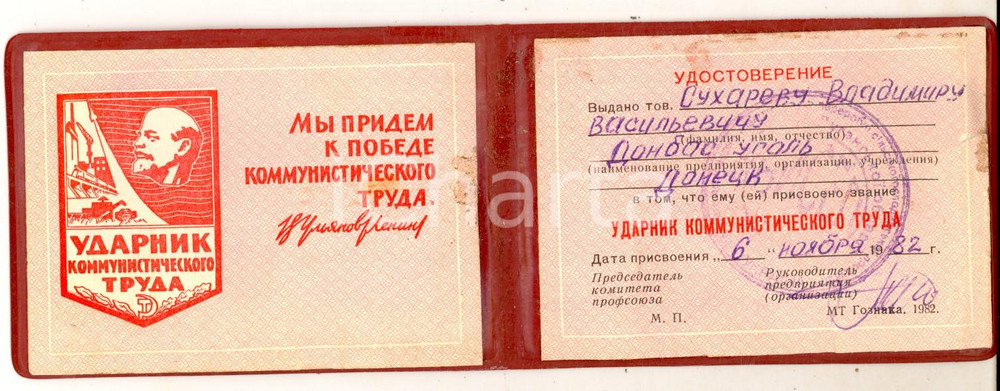 Documento originale, autentico 1982 URSS Documento d identitÃ  sovietico  Batterista del lavoro comunista 1