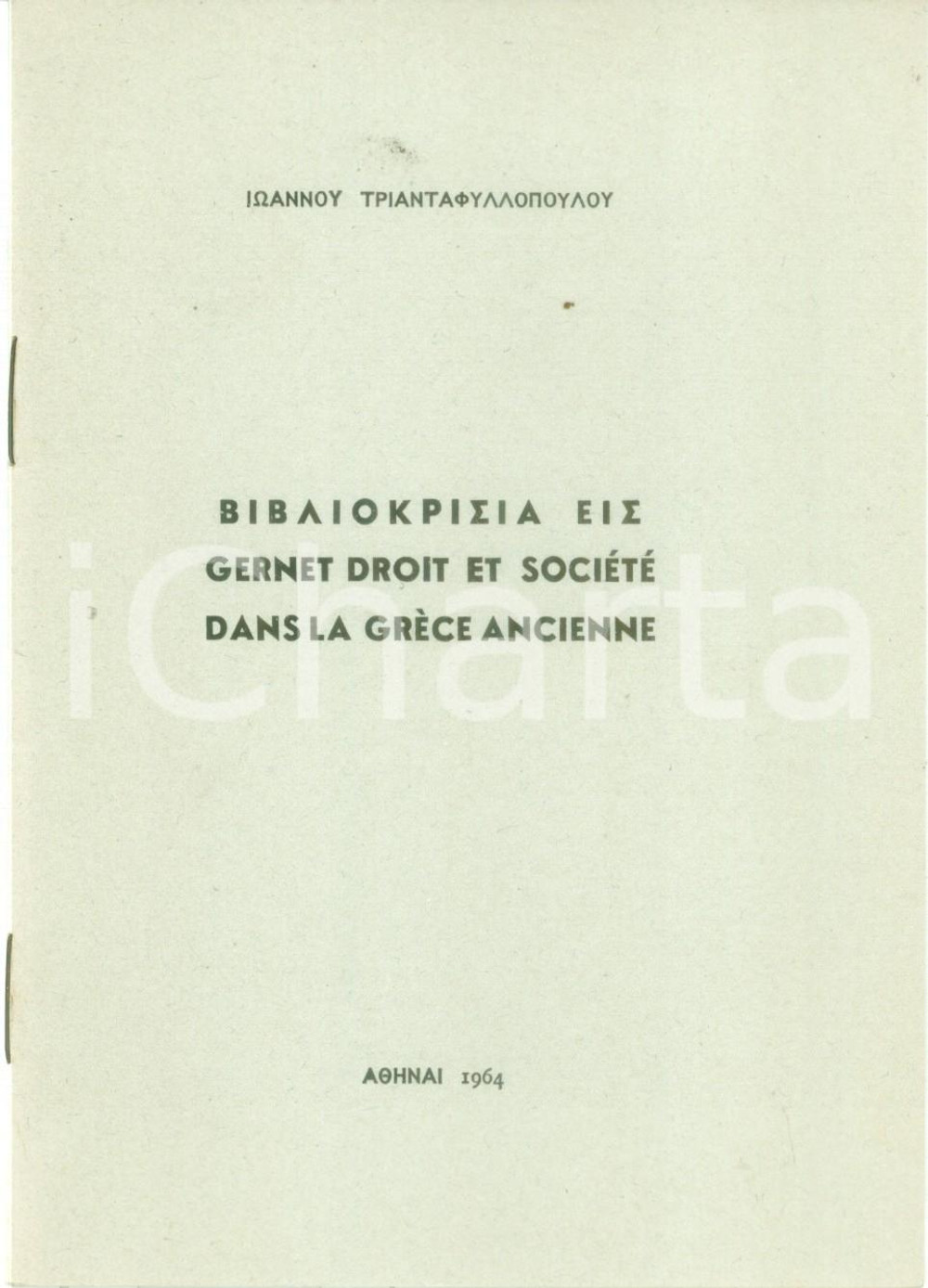 Libro, pubblicazione d epoca 1964 Ioannes TRIANTAPHYLLOPOULOS Bibliokrisia eis GERNET droit et sociÃ©tÃ© 1