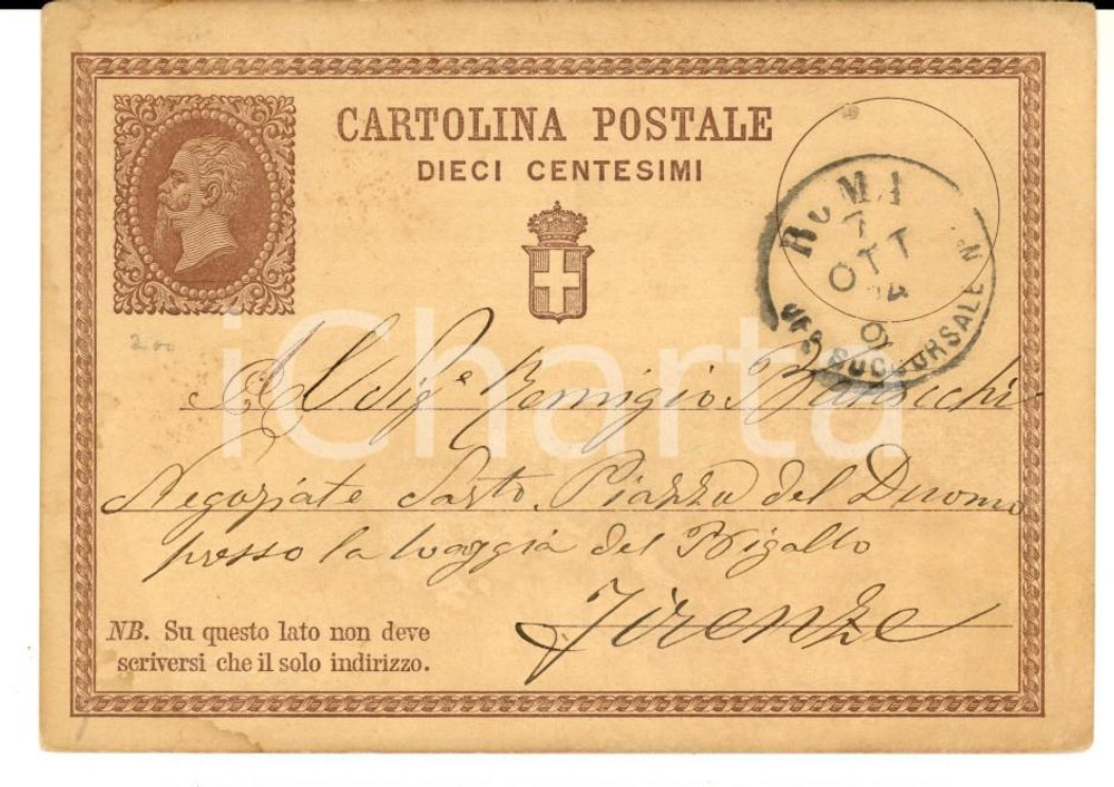 Cartolina originale da collezione 1884 ROMA Pacco di vestiario da Remigio BALACCHI negoziante di Firenze 1