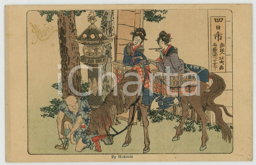 1923 JAPAN UKIYO-E Artist HOKUSAI - Women travelers on a horse - MENU card  Menu in forma di biglietto, compilato nel 1923, con illustrazione di Hokusai.CONDIZIONI: GFORMATO: 14x9 cm    originale e autentica 1