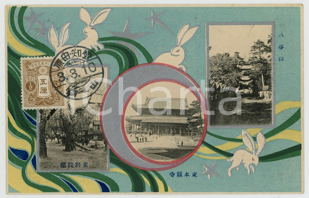 1910 JAPAN Views - Temples - Embossed postcard rabbits  Cartolina postale d'epoca, illustrata a colori, a rilievo, non viaggiata.CONDIZIONI: GFORMATO: FP    originale e autentica 1