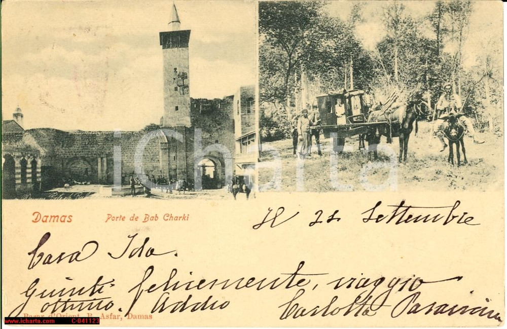 Cartolina originale da collezione 1910 DAMAS SYRIE Porte de Bab Charki FP VG 1