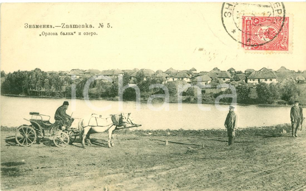 Cartolina originale da collezione 1912 ZNAMENKA RUSSIA Veduta insediamento agricolo Cartolina FP VG 1