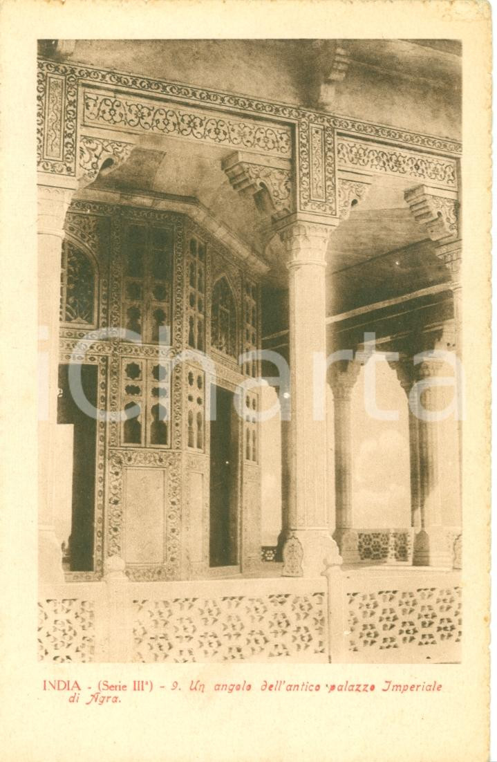 Cartolina originale da collezione 1930 ca AGRA (INDIA) Angolo antico PALAZZO IMPERIALE  *Cartolina FP NV 1