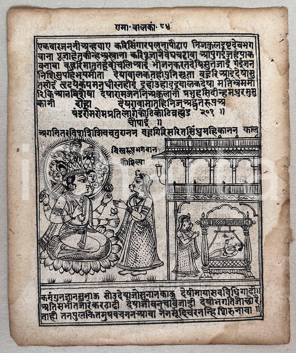 Materiale pubblicitario d’epoca 1800 ca INDIA Antica stampa in SANSCRITO Donna in omaggio verso la divinitÃ 1