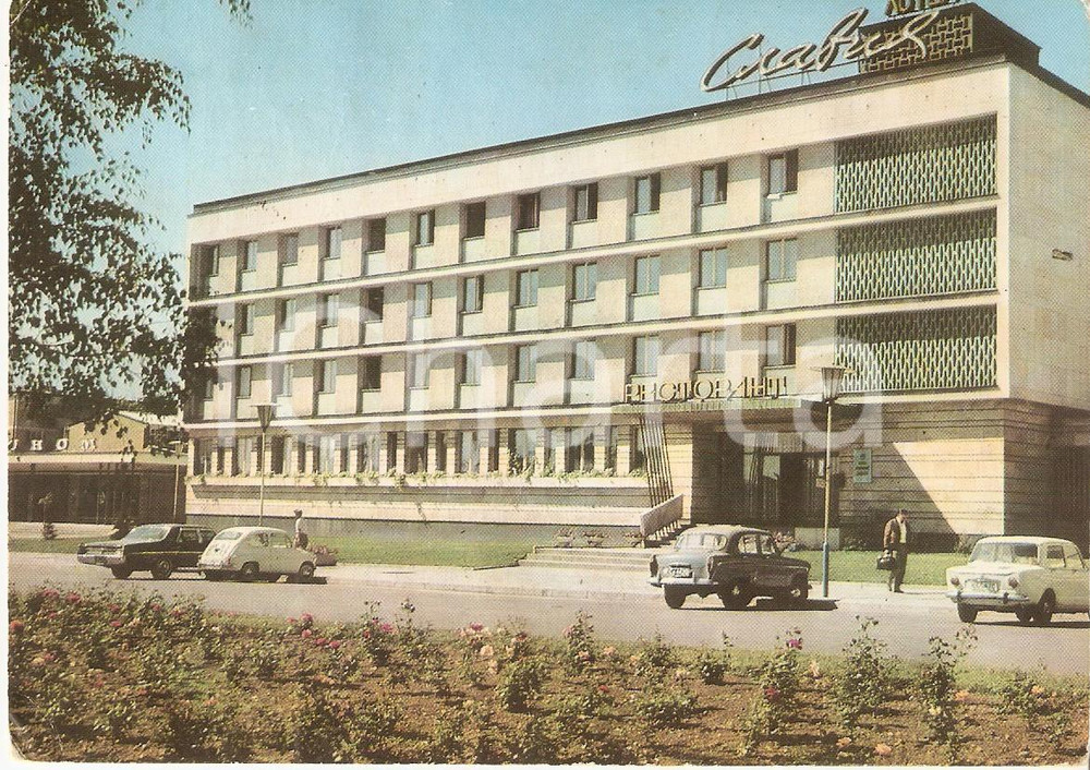 Cartolina originale da collezione 1970 SOFIA Bulgaria Hotel SLAVIA e FIAT 600 Cartolina VINTAGE FG VG 1