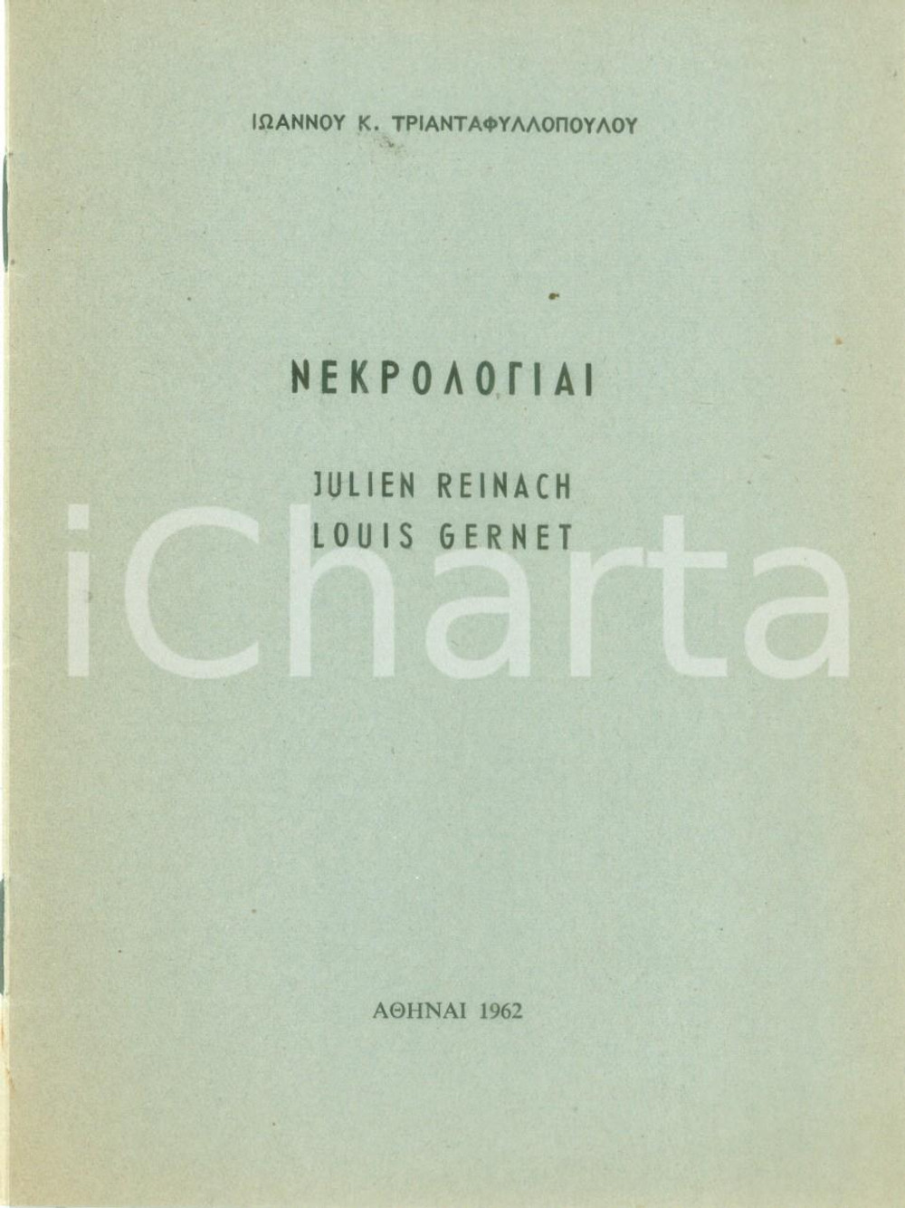 Libro, pubblicazione d epoca 1962 Ioannes TRIANTAPHYLLOPOULOS Nekrologiai Julien REINACH Louis GERNET 1