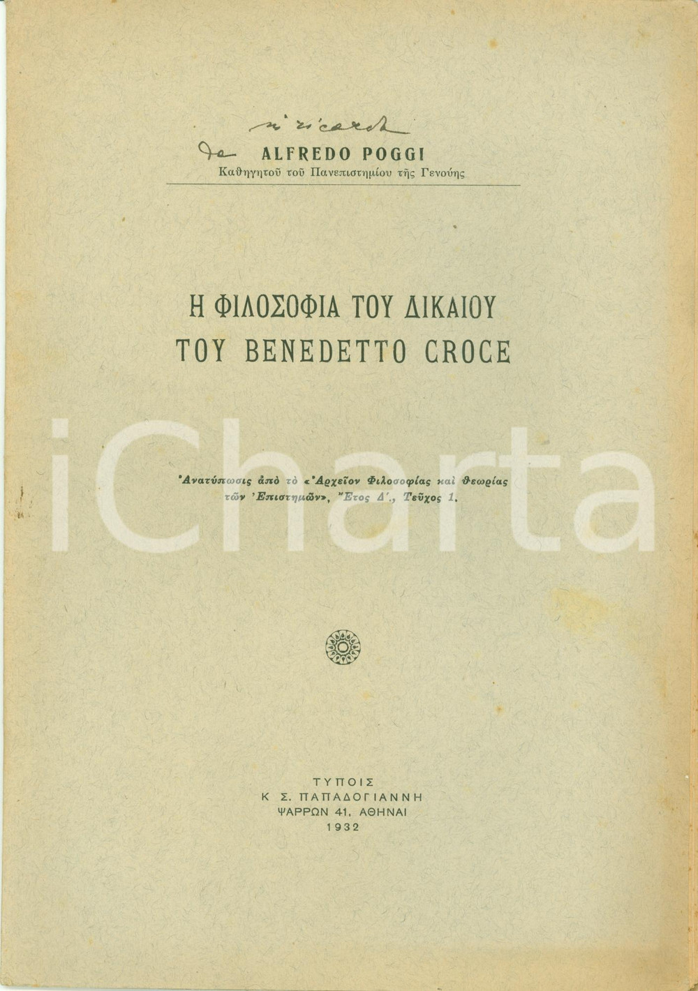 Libro, pubblicazione d epoca 1932 Alfredo POGGI Filosofia del giusto Benedetto CROCE AUTOGR. Pubbl. IN GRECO 1
