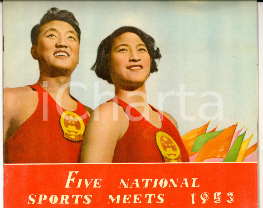 Materiale pubblicitario d’epoca 1953 CHINA Five National Sports Meets Pubblicazione ILLUSTRATA 48 pp. 1