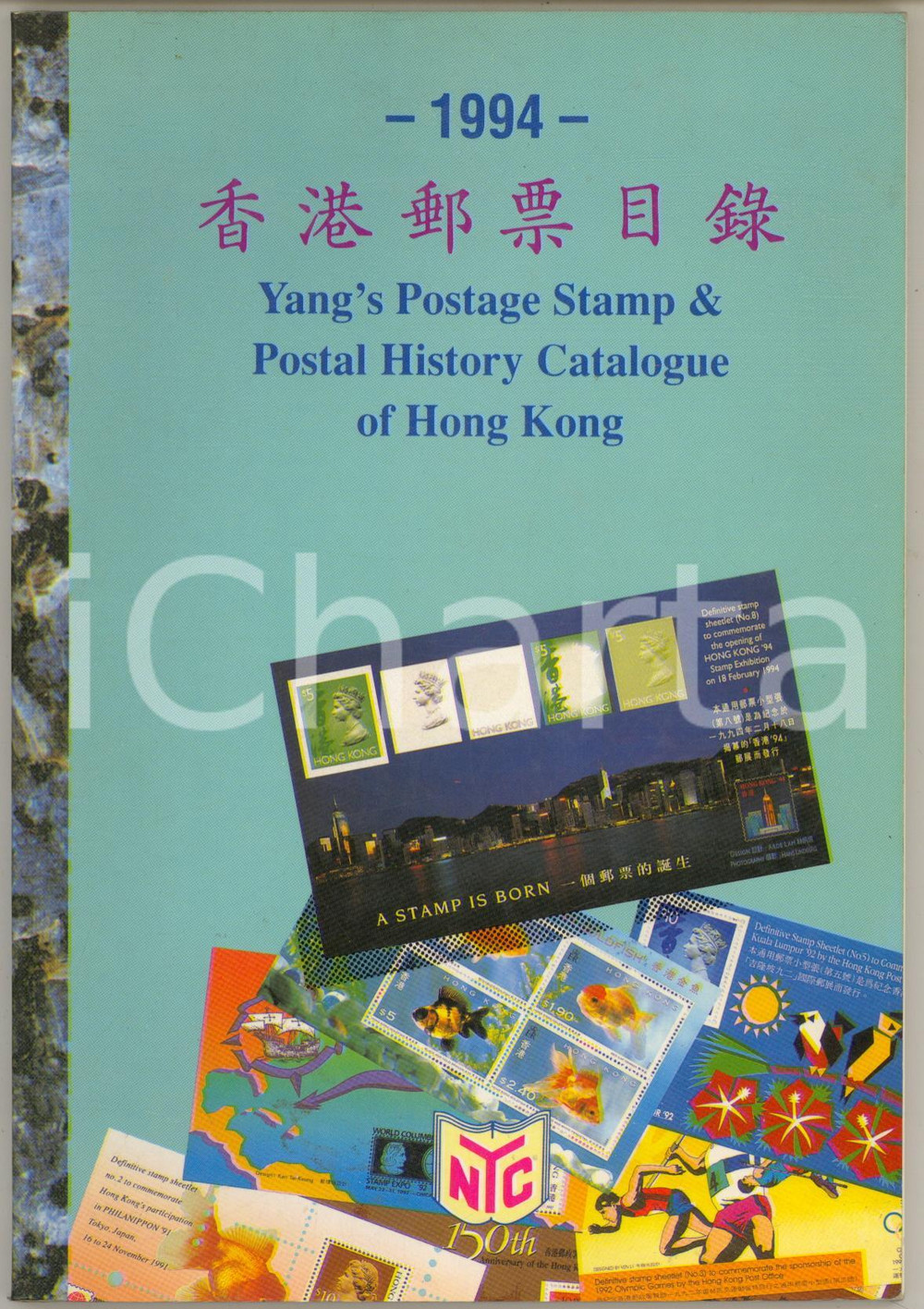 1994 Yang's Postage Stampand Postal History Catalogue of HONG KONG